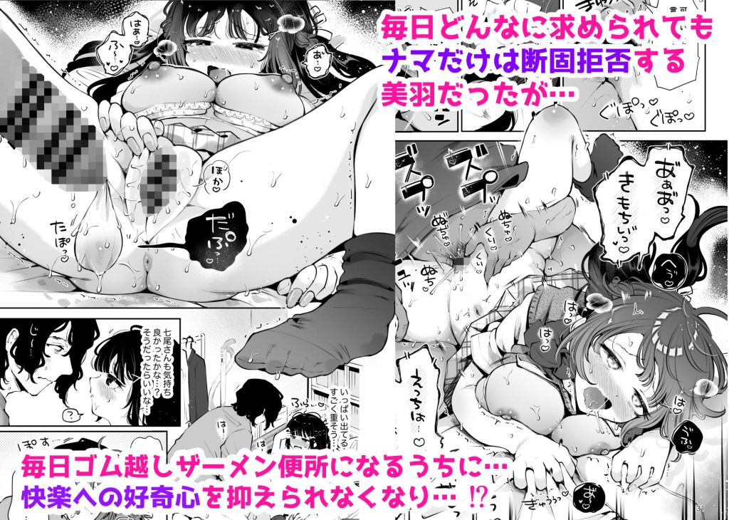 元教え子の清楚系JKに通い妻させて孕ませる話〜真面目なんかじゃない〜5