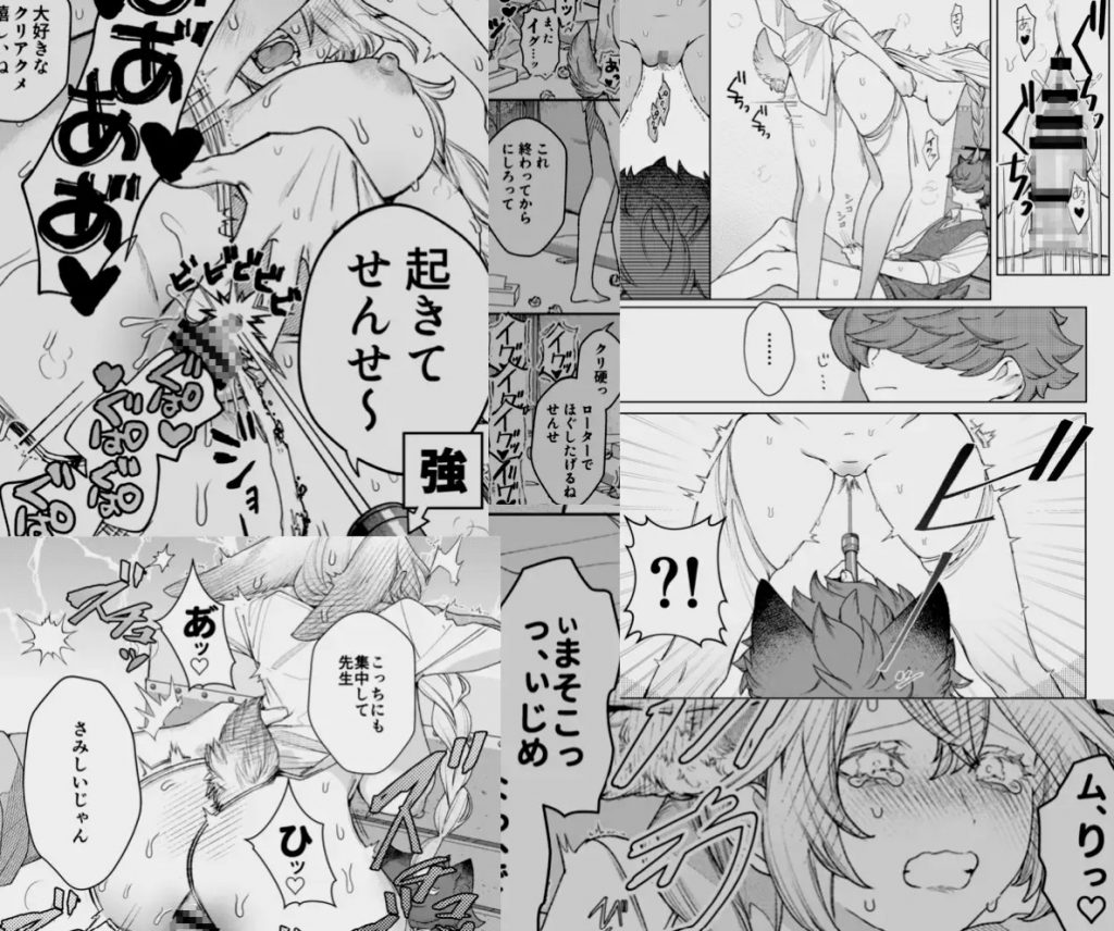 もっと遊んで、先生。8