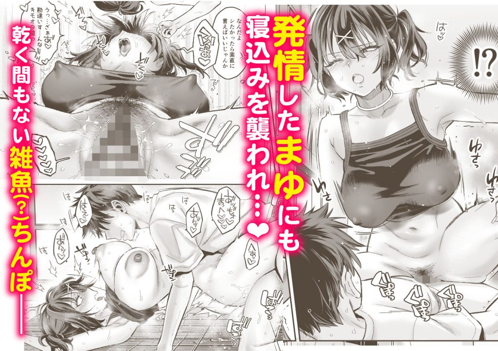 むかつく幼馴染＋従妹のま〇こに性欲処理でコキ使われる話。6