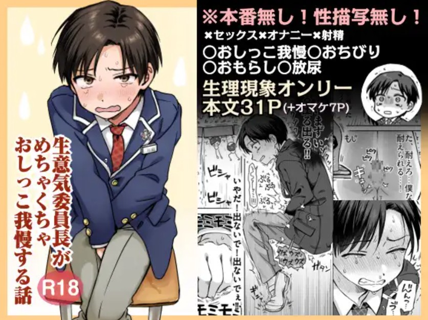 教授と俺の秘密の関係1