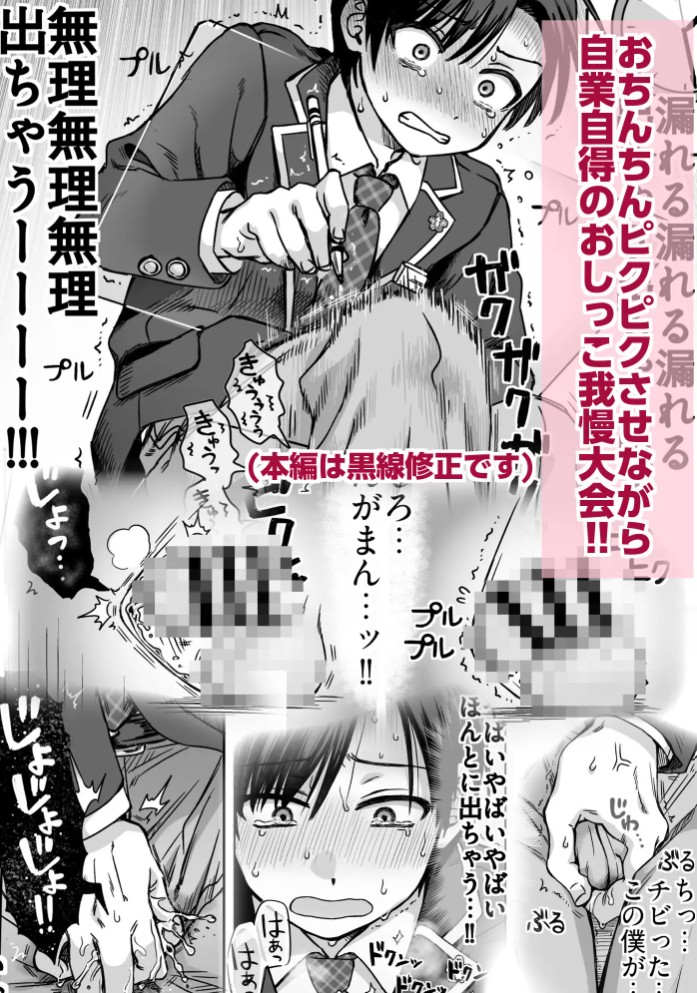 教授と俺の秘密の関係3