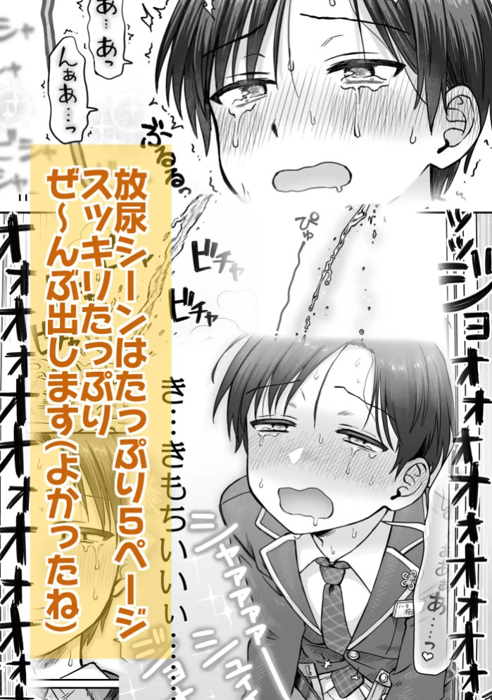 教授と俺の秘密の関係4