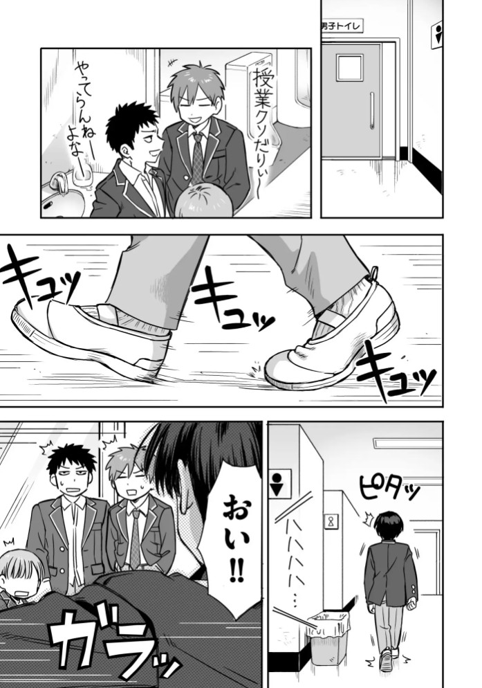 教授と俺の秘密の関係5