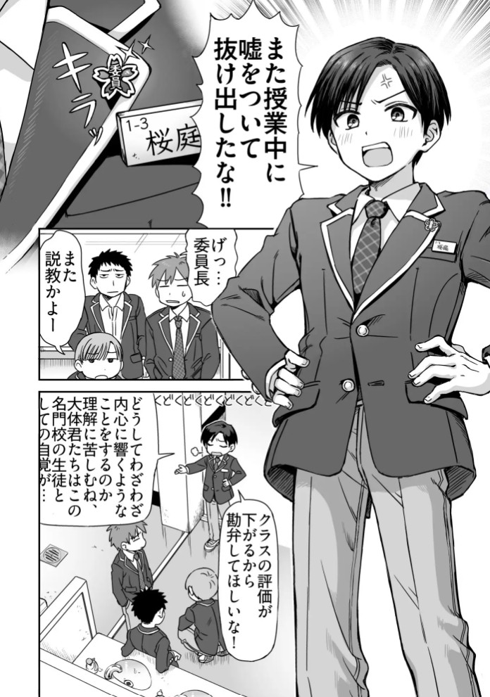 教授と俺の秘密の関係6