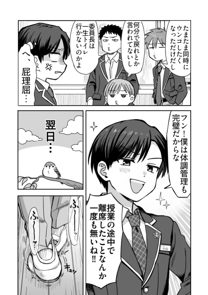 教授と俺の秘密の関係7