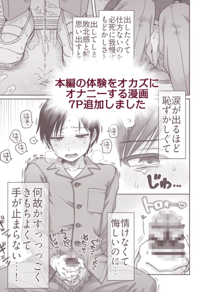 教授と俺の秘密の関係9