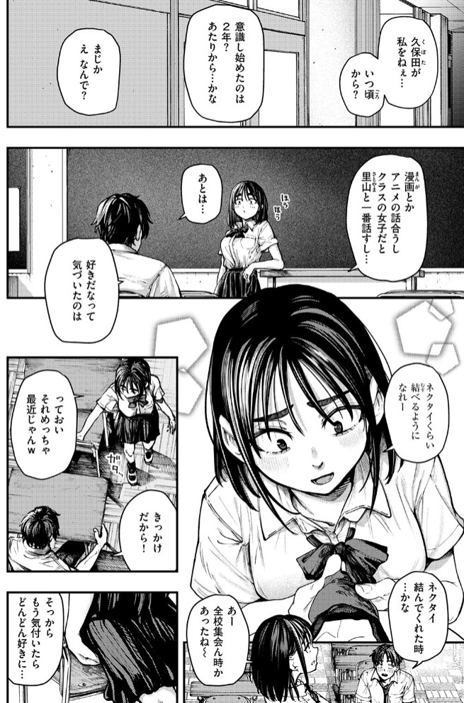 夏の日の失恋4