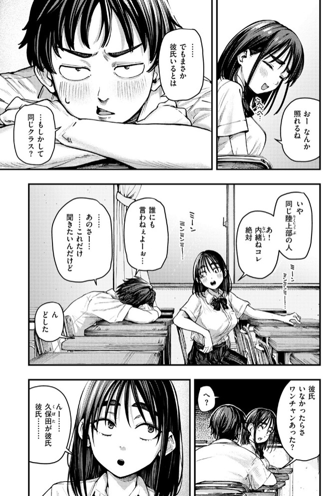 夏の日の失恋5