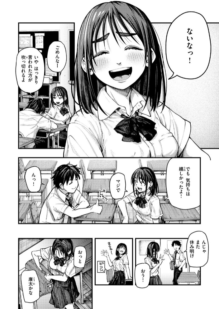 夏の日の失恋6