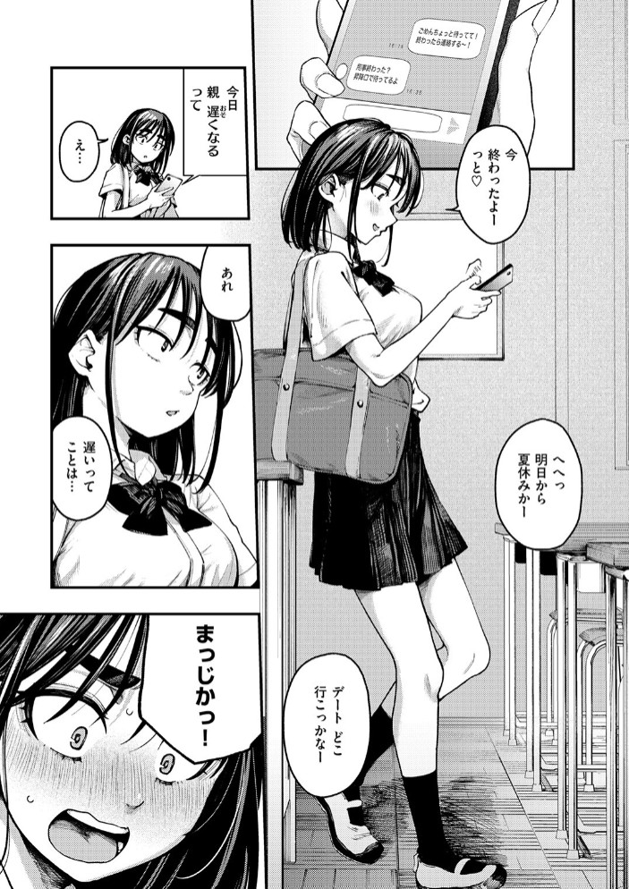 夏の日の失恋7