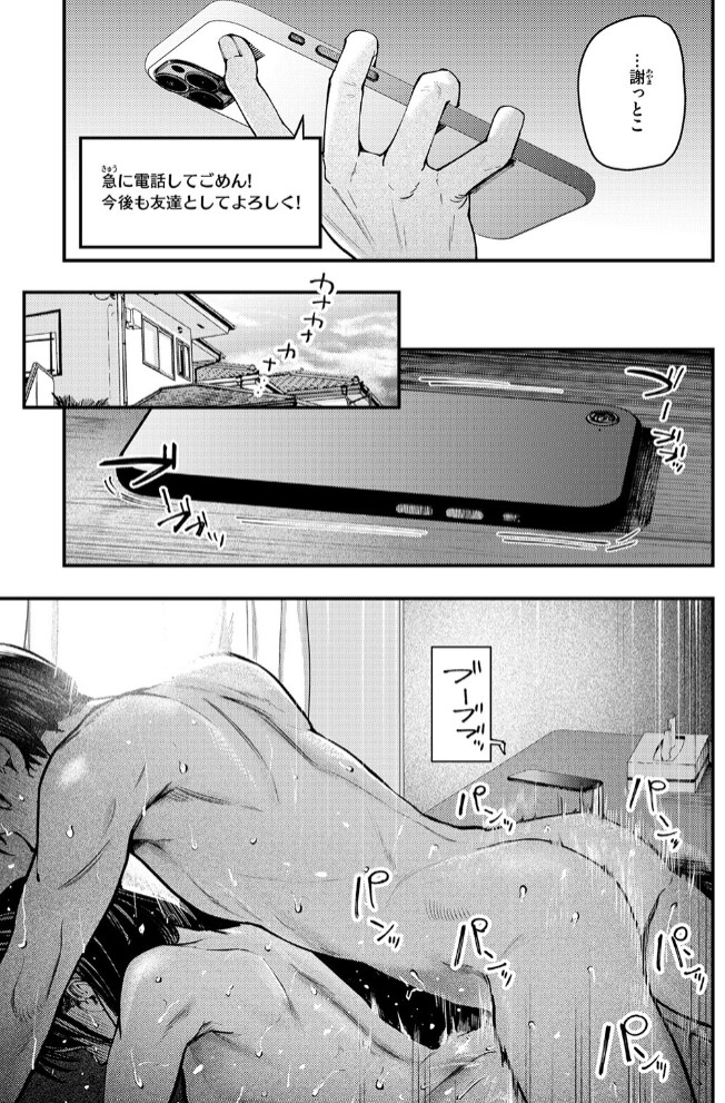 夏の日の失恋9