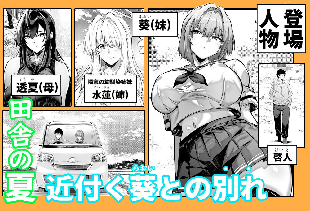 夏のヤリなおし62