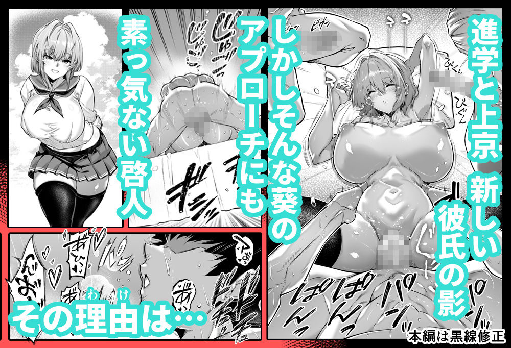 夏のヤリなおし63