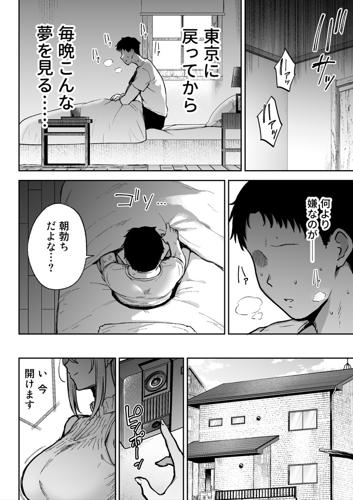 寝取られた爆乳ブロンド妻エレナ3 ―妻も新居も田舎おやじに頂かれましたw―17