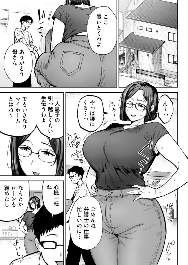 寝取られた爆乳ブロンド妻エレナ3 ―妻も新居も田舎おやじに頂かれましたw―2