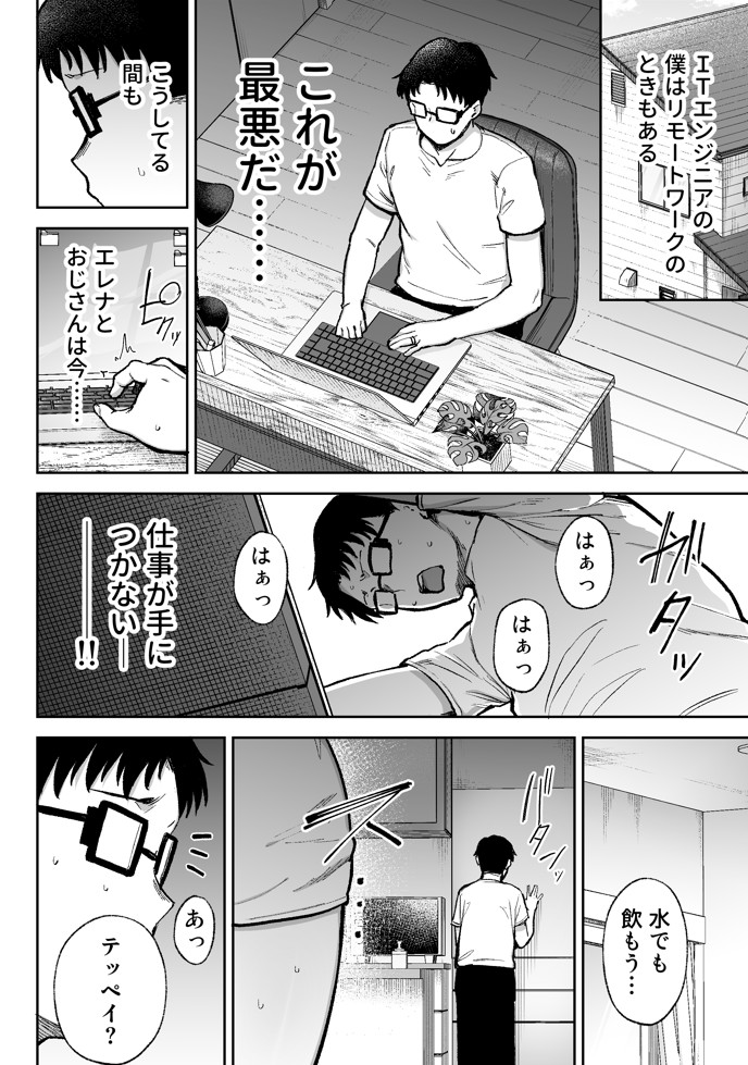 寝取られた爆乳ブロンド妻エレナ3 ―妻も新居も田舎おやじに頂かれましたw―45