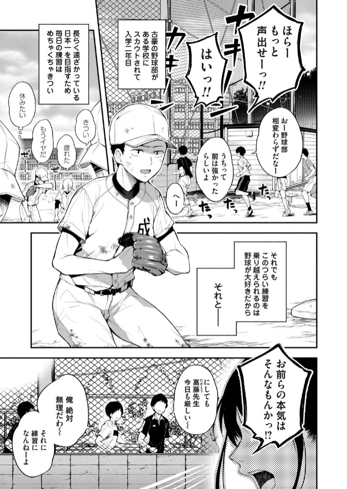 二・遊・姦1