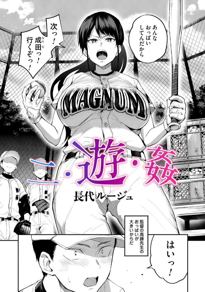 二・遊・姦2