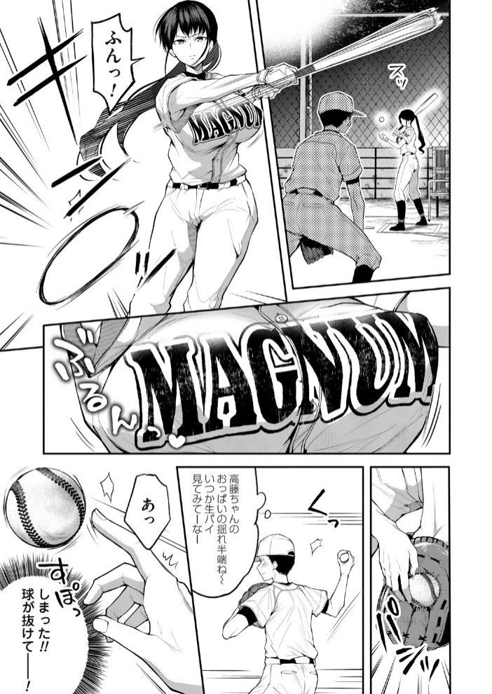 二・遊・姦3