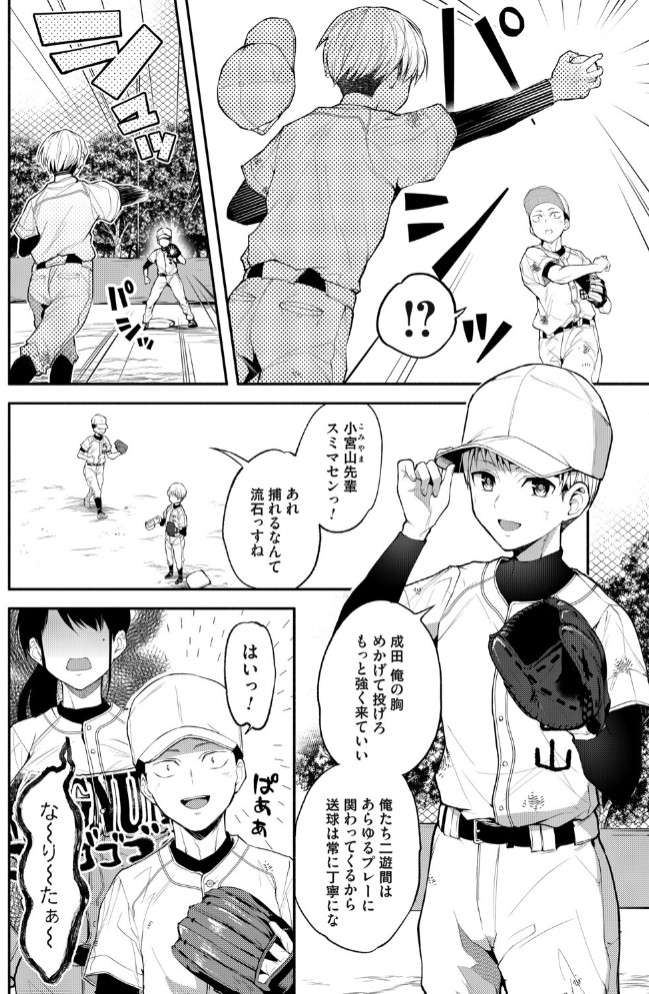 二・遊・姦4