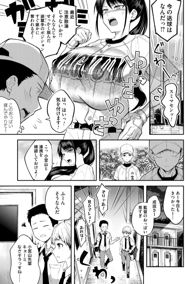 二・遊・姦5