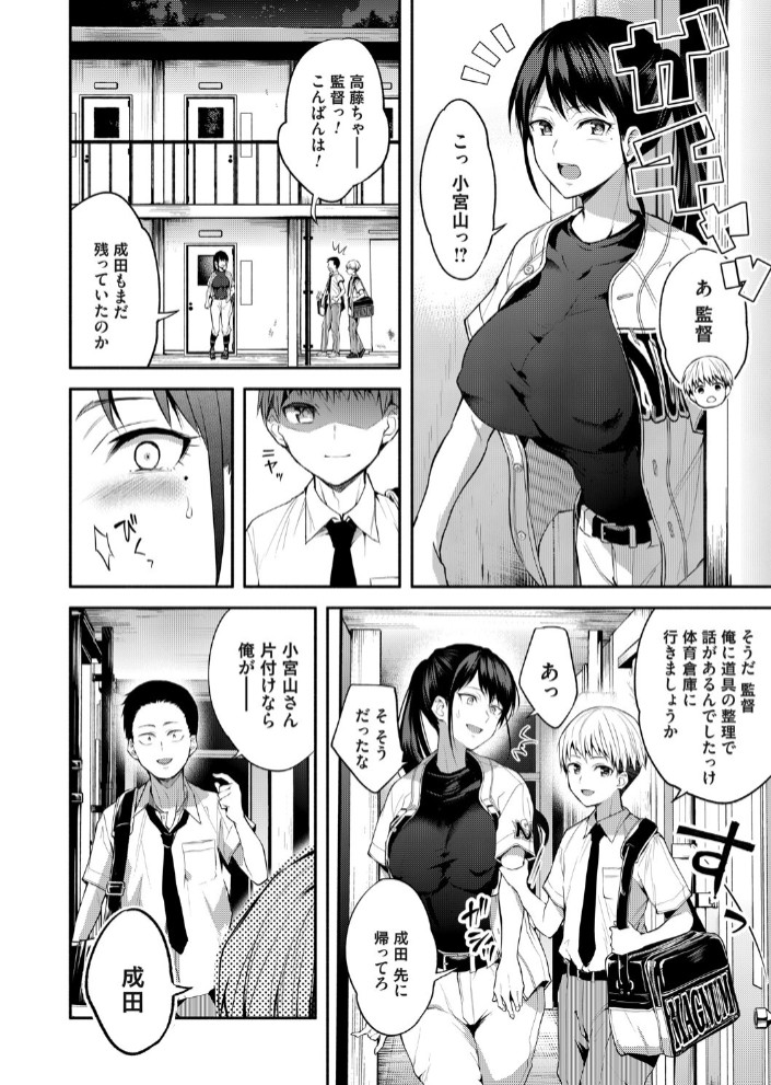 二・遊・姦6