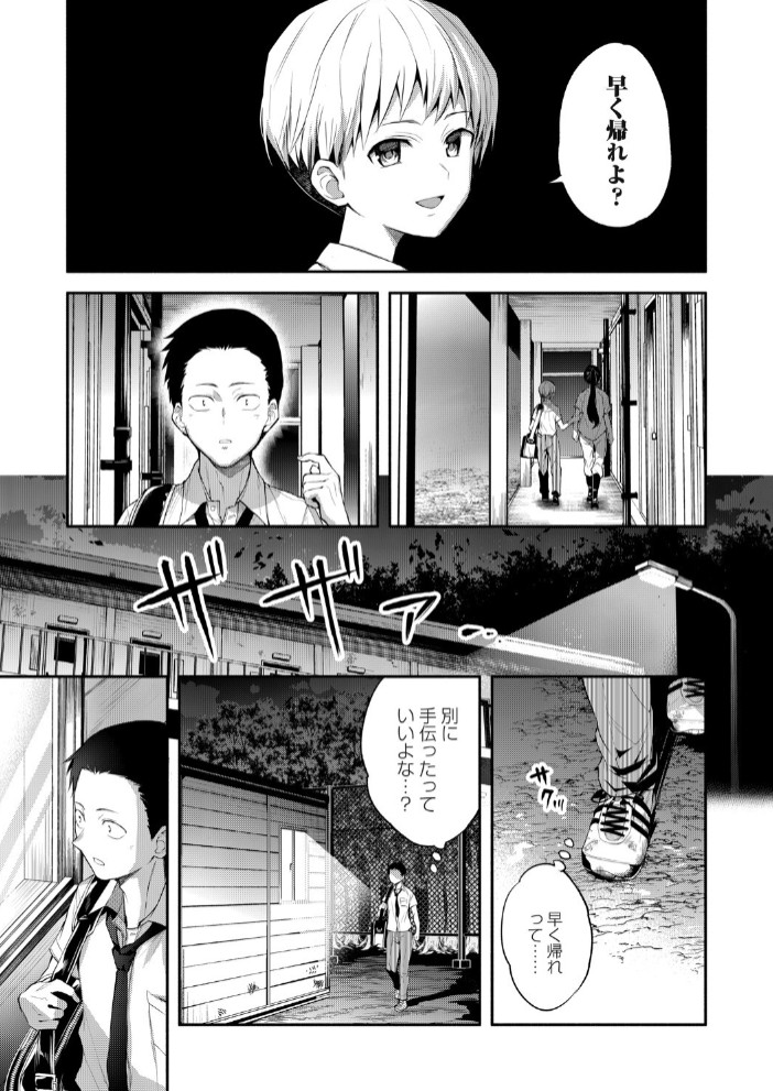 二・遊・姦7