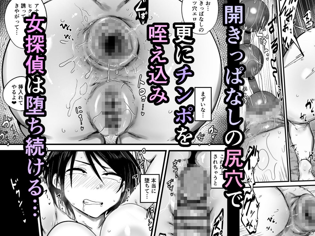 女探偵は便利な尻穴便所11