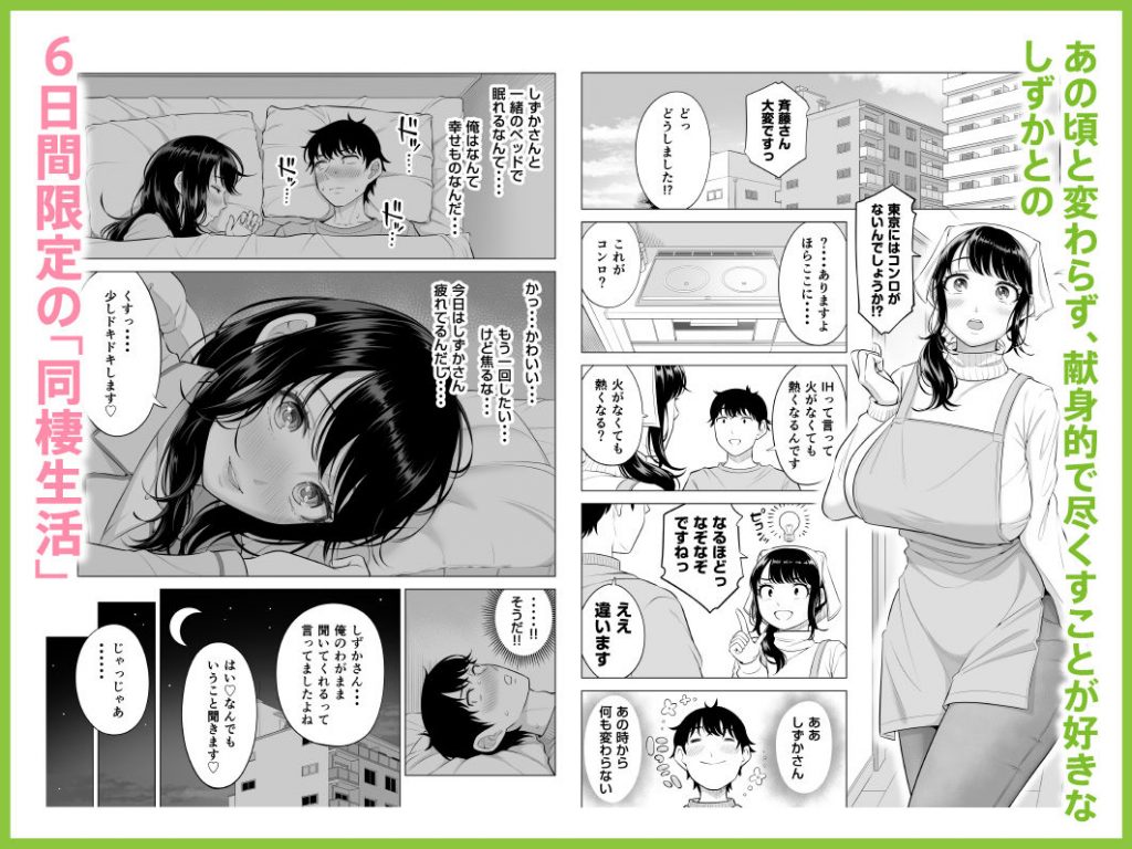 俺が代理種付することになった人妻橘しずかさんはなんにも知らない！！その24