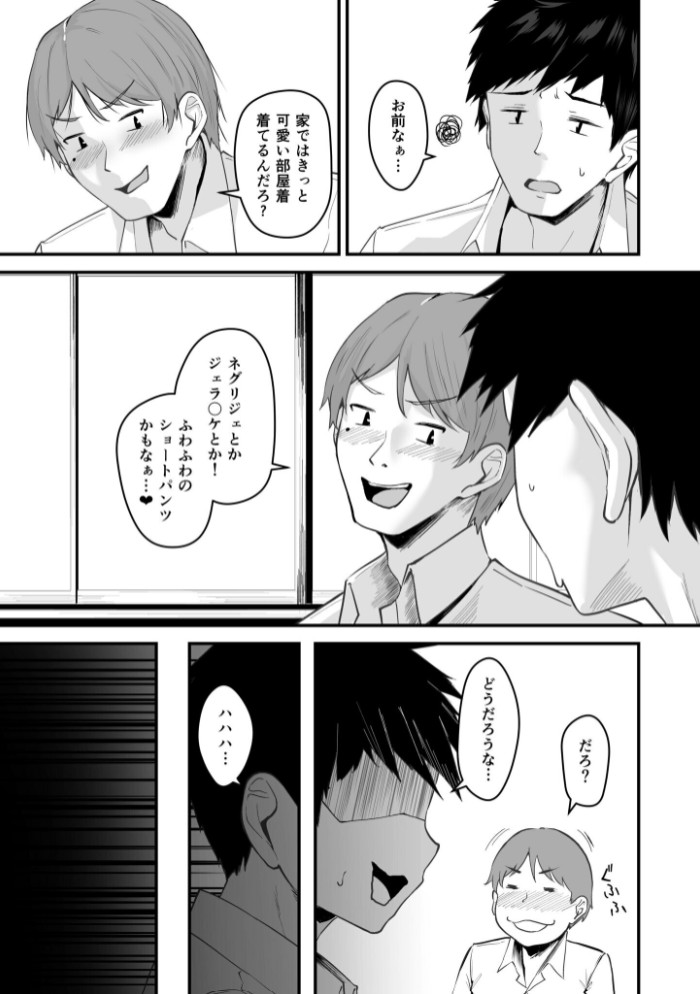 俺の姉ちゃんは宇宙で一番エロ可愛い（1）【18禁】4