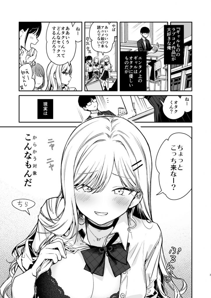 俺を舐めてるヤリ部屋ギャルにガン突きわからせえっち4