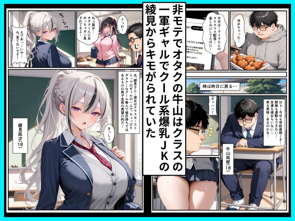 推しのVtuberがクラスのSSR級ダウナー系爆乳ギャルだった話2