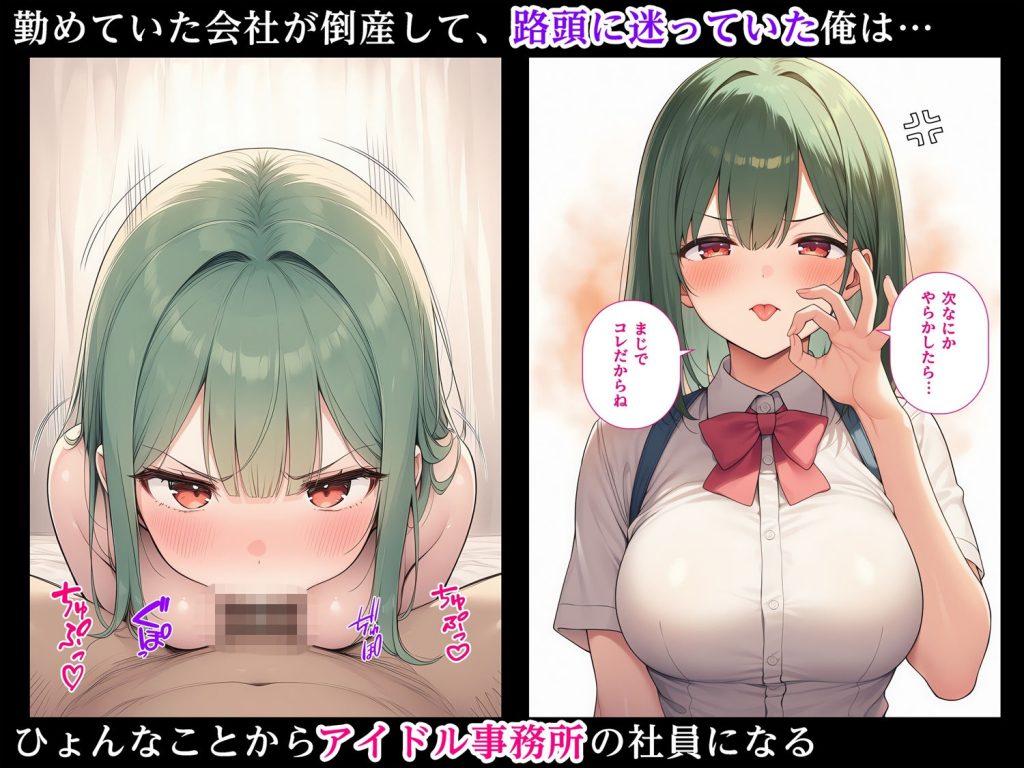 おしおきフェラ〜次なにかやらかしたらまじでコレだからね〜2