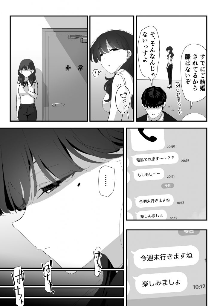 おしりの穴でだけだから… 10