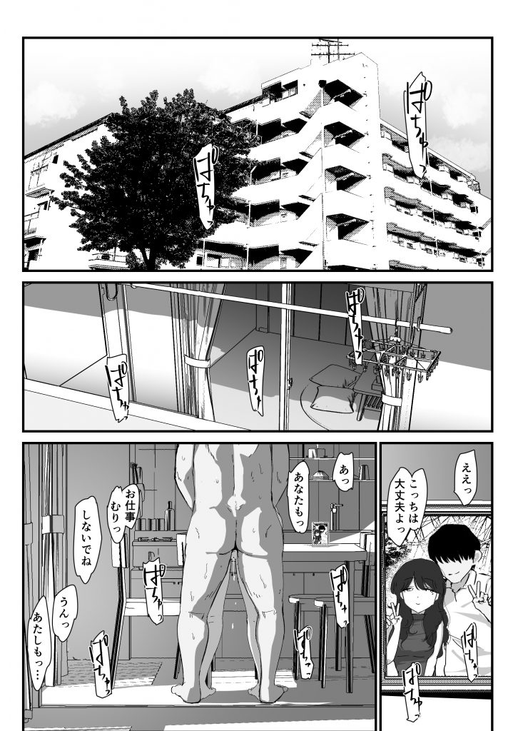 おしりの穴でだけだから… 11