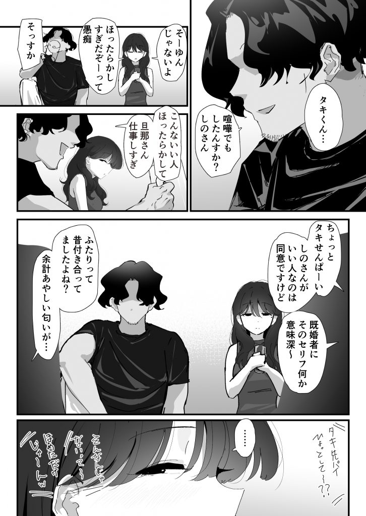 おしりの穴でだけだから… 20