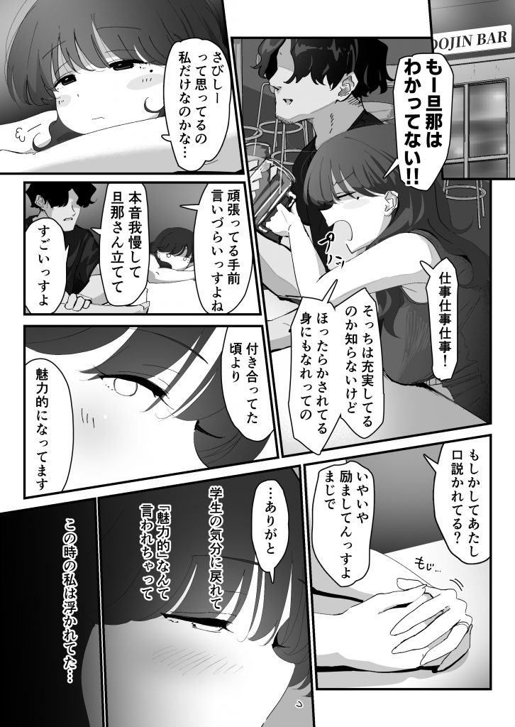 おしりの穴でだけだから… 22
