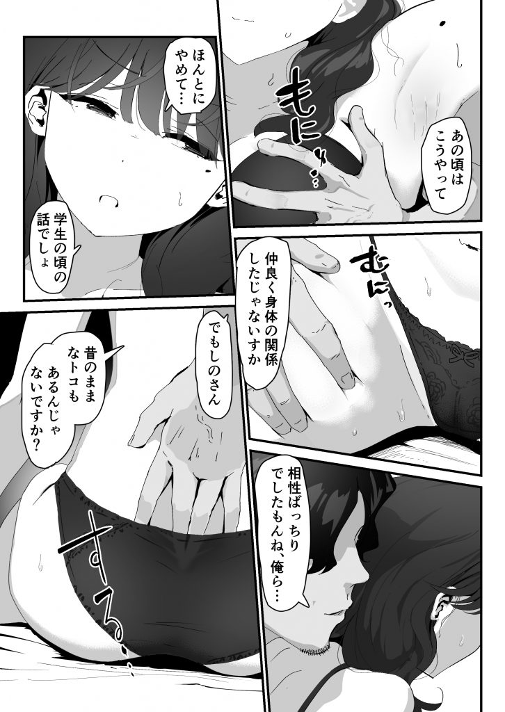 おしりの穴でだけだから… 26