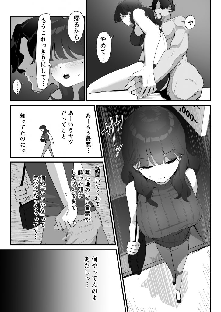 おしりの穴でだけだから… 28