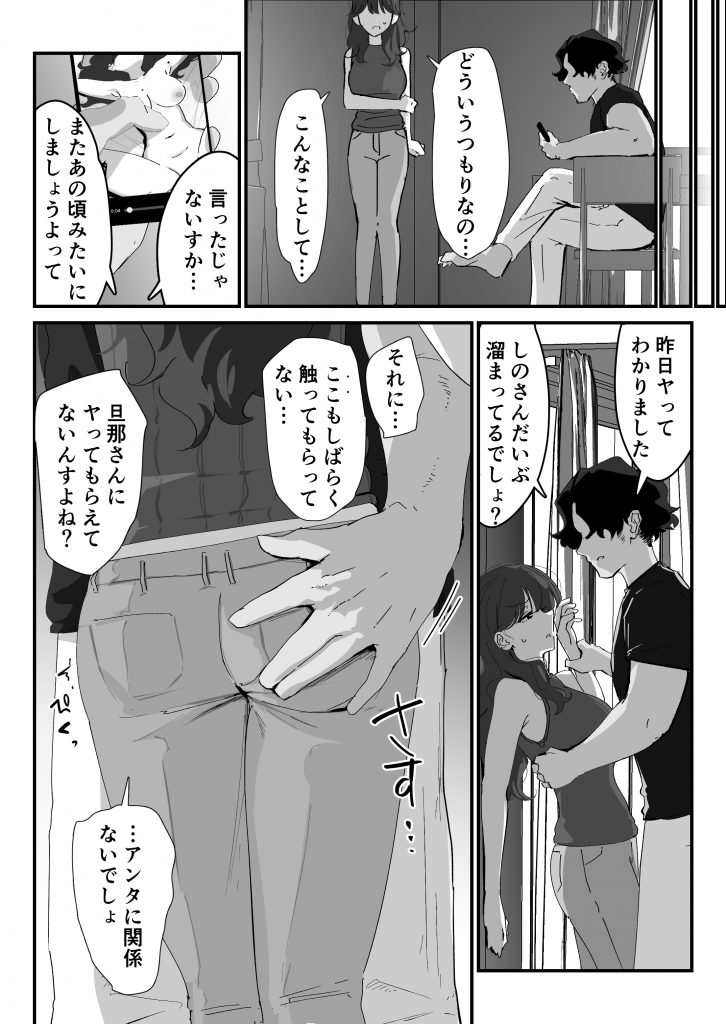 おしりの穴でだけだから… 30