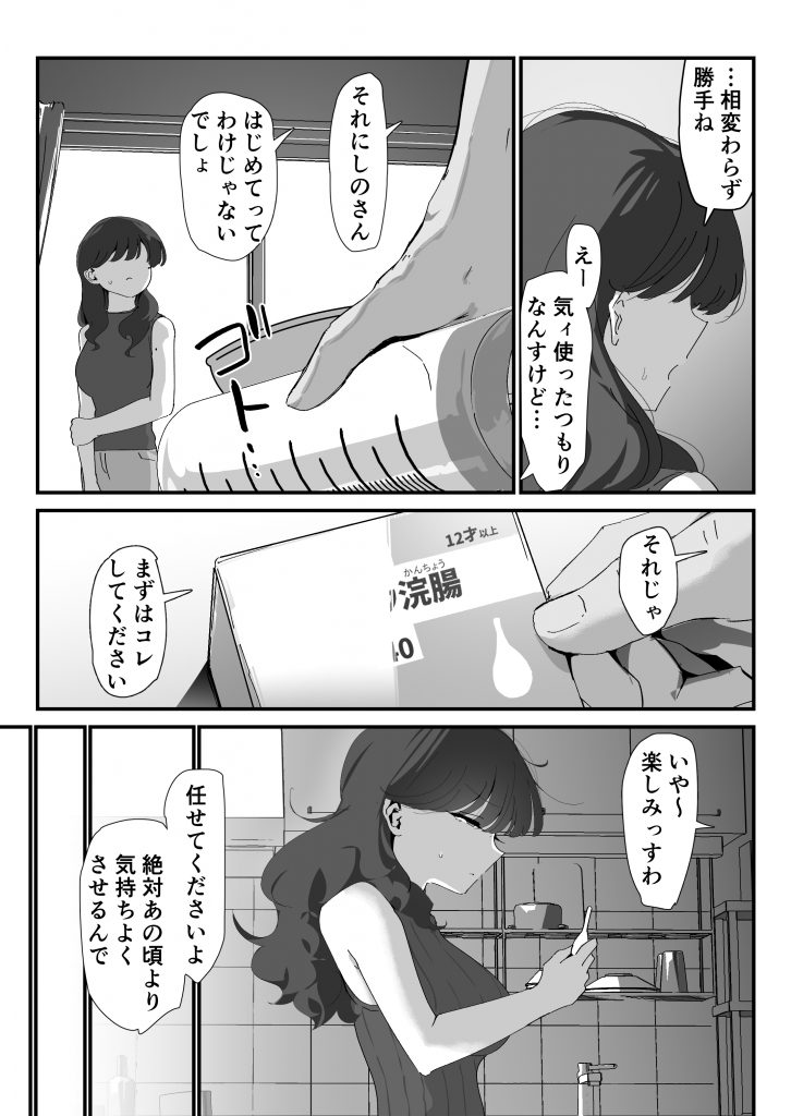 おしりの穴でだけだから… 33