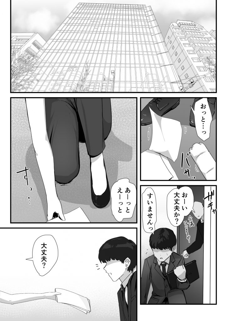 おしりの穴でだけだから… 8