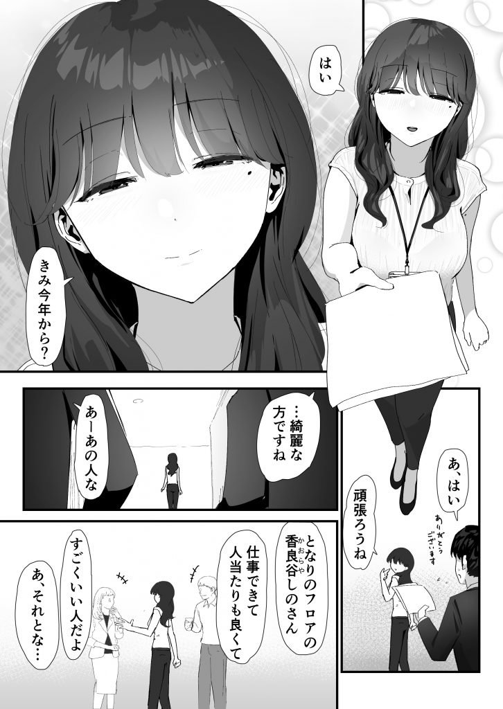 おしりの穴でだけだから… 9