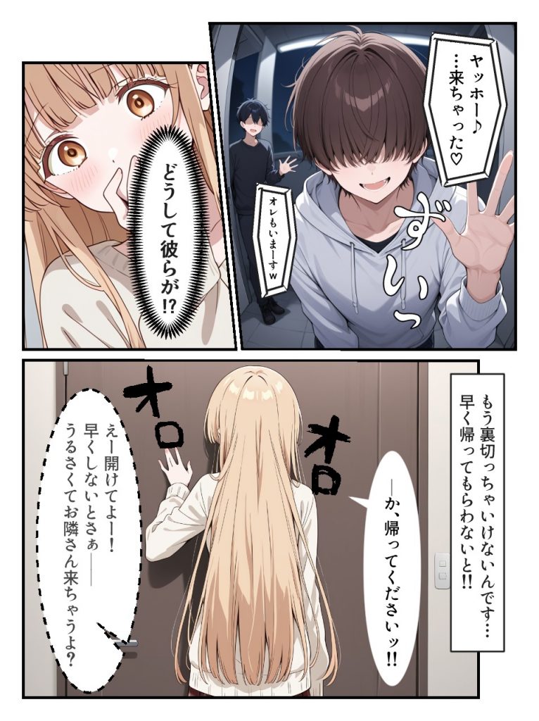 お隣の天〇様が自宅でまわされ寝取られていた件〜壁一枚隔てた向こうで拒めず応えてしまった椎名真〇〜16