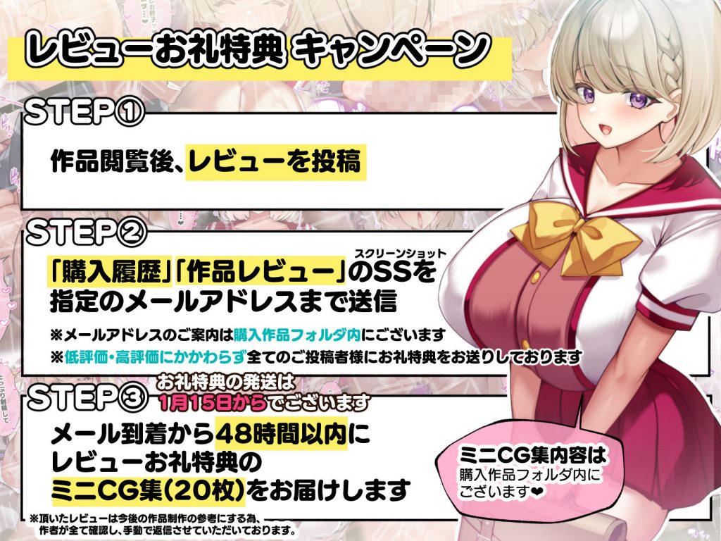 おっとりむっちりJKノノの不可避な催●寝取られ11