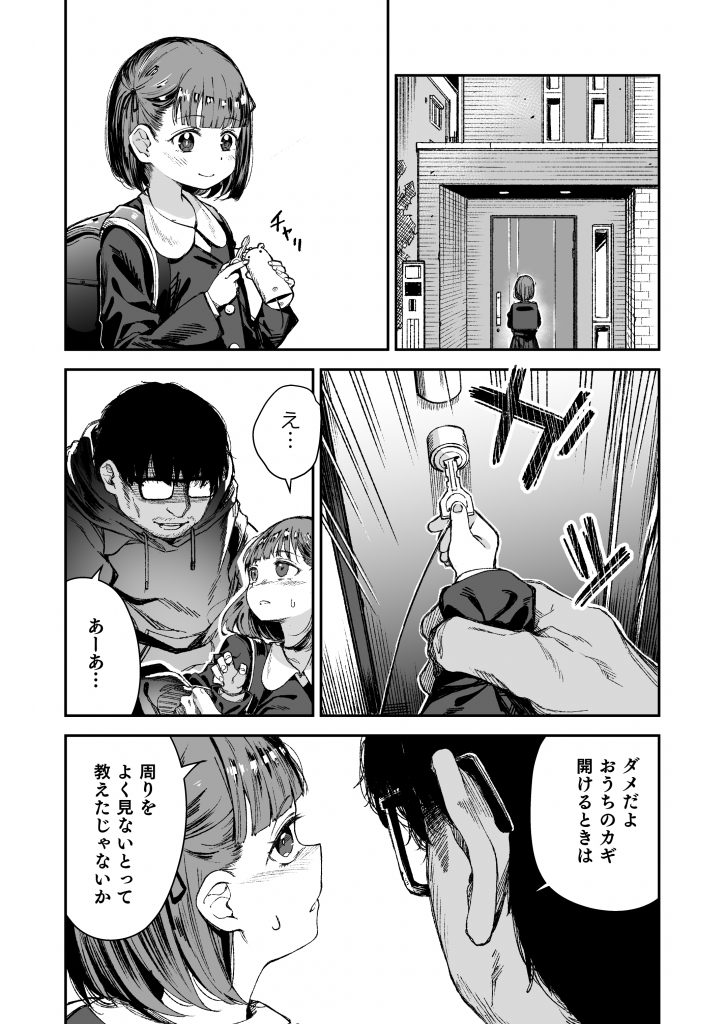 Re:レ〇プ2＋Re:レ〇プ番外編「少女姉妹は犯●れる」11
