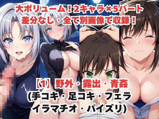 レイ●合法化制度可決！〜問答無用でメスイキ絶頂強●プログラム〜雪○＆飛○編3