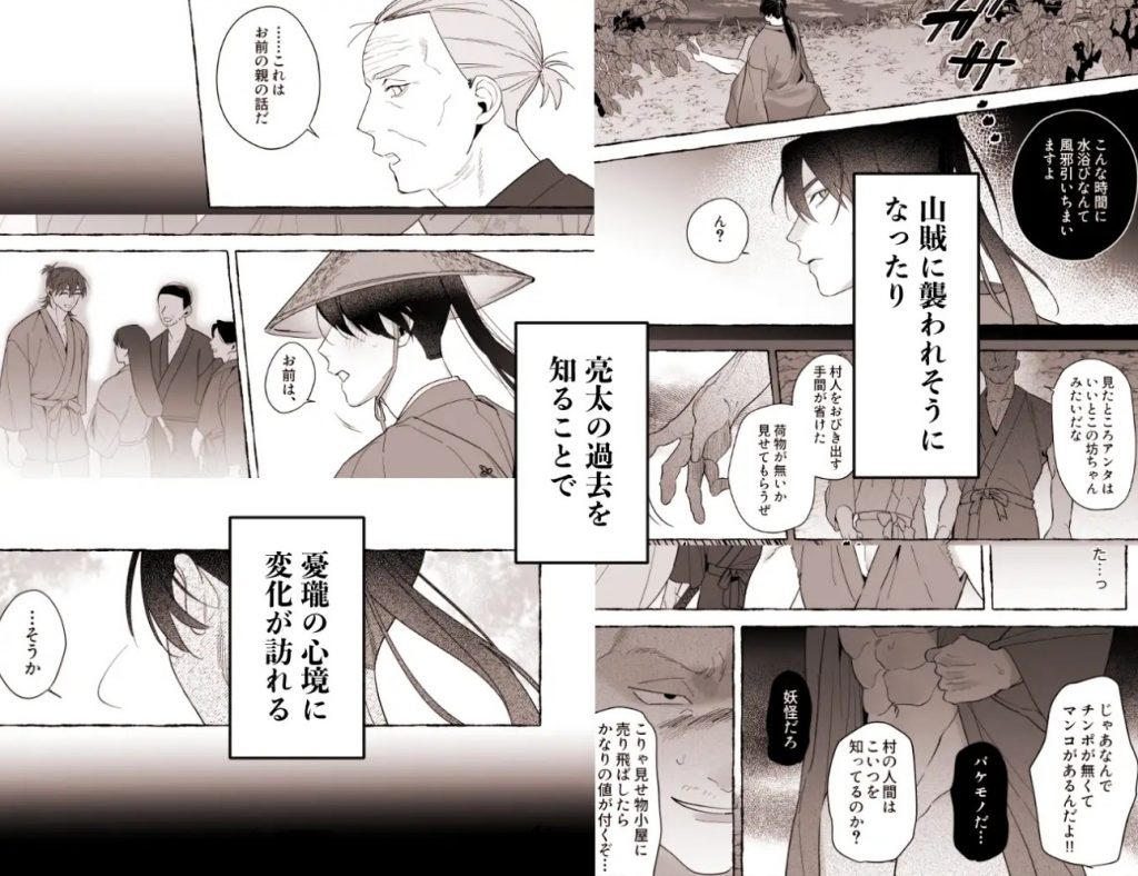 龍に婿入り・二5