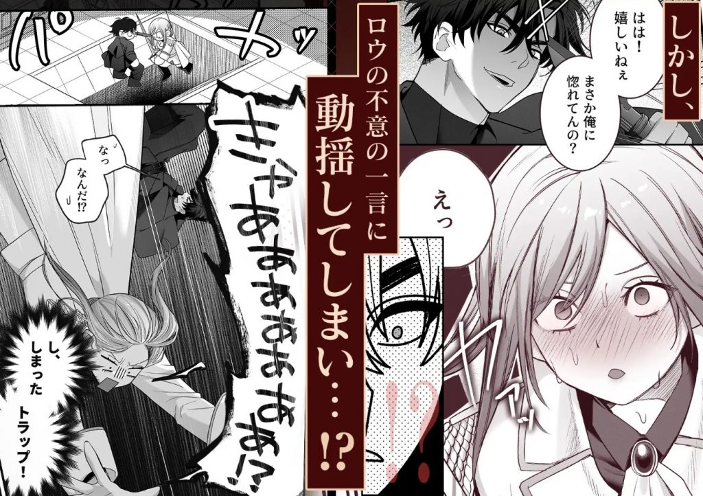 催淫密室にドジって入って即エッチ♡女騎士の私が闇組織に堕ちた幼馴染にねっとりクリ責めされて職務放棄するまで4