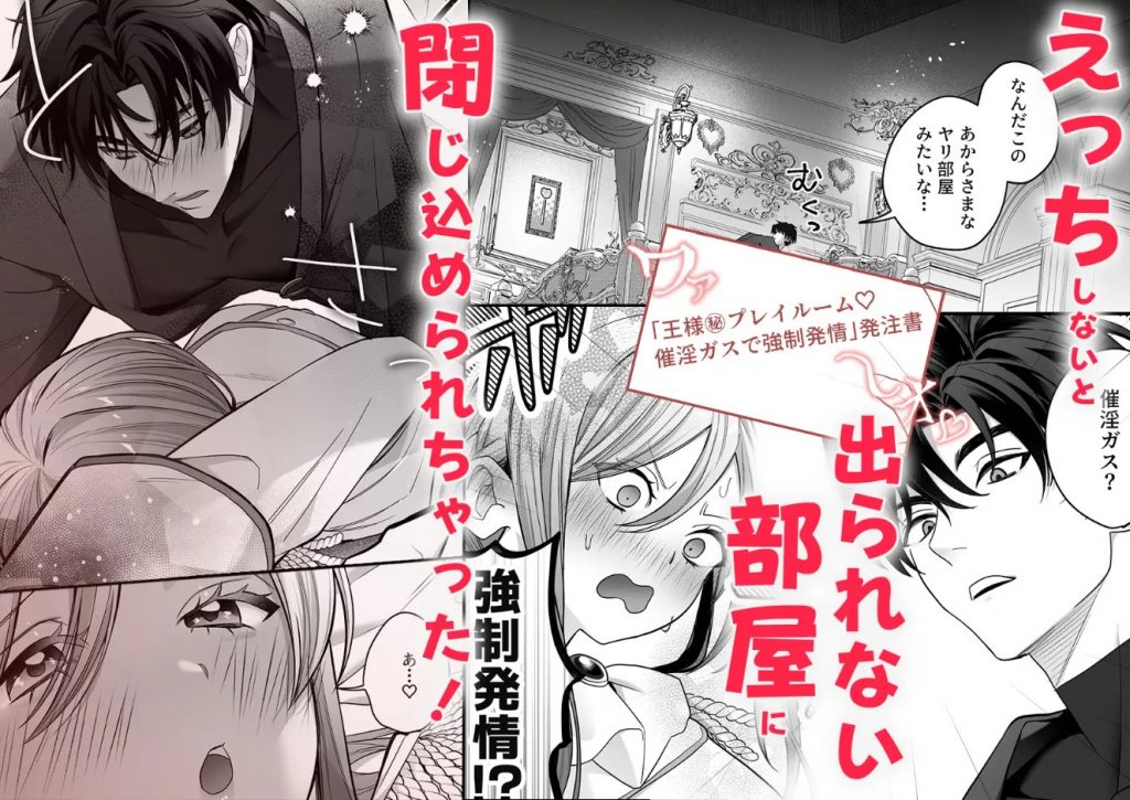 催淫密室にドジって入って即エッチ♡女騎士の私が闇組織に堕ちた幼馴染にねっとりクリ責めされて職務放棄するまで5